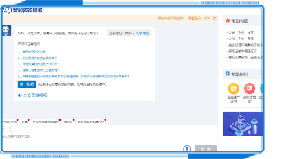 PC端咨詢(xún)